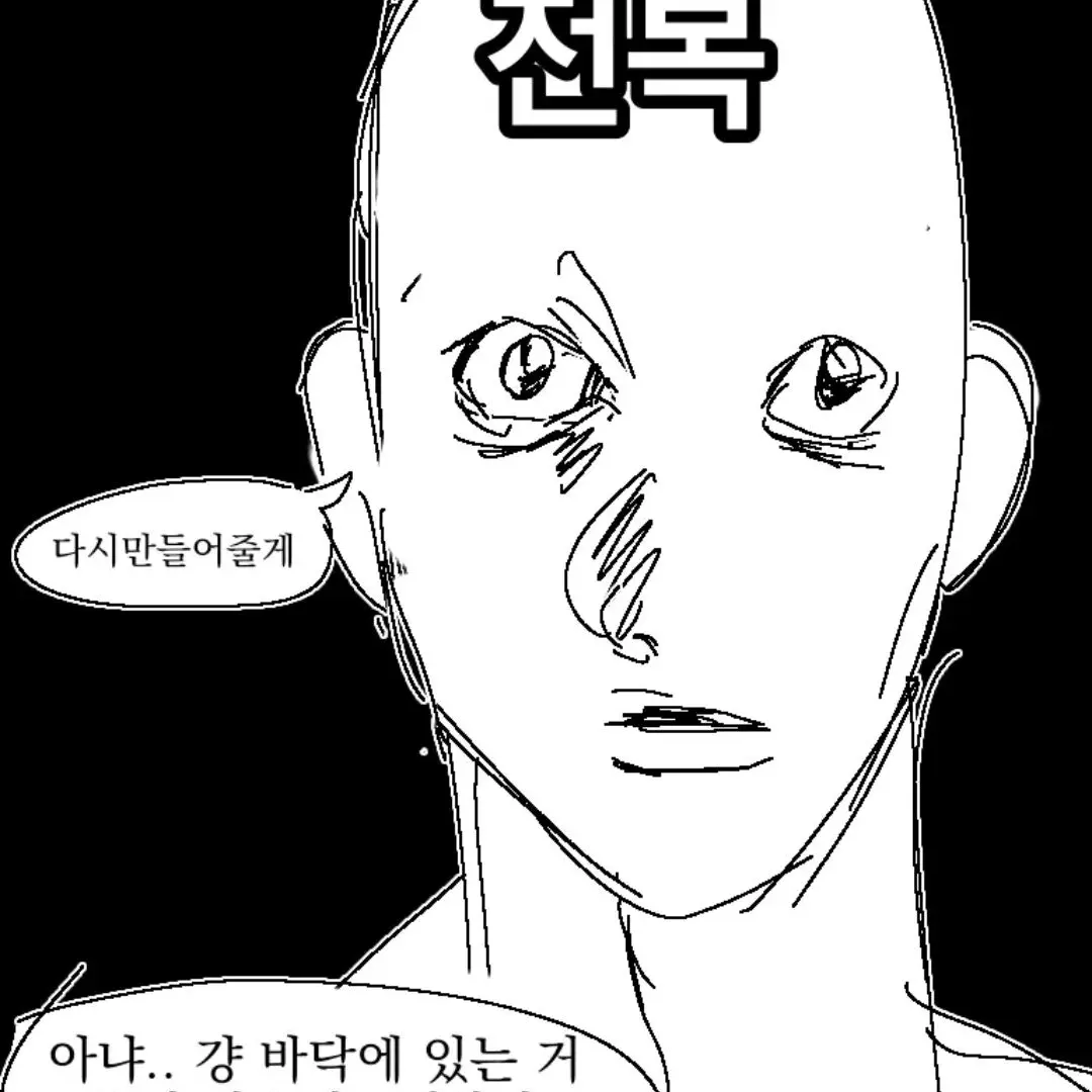 Ribera0119의 전복님하이