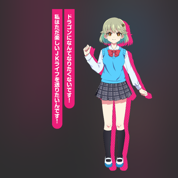 ドラゴン娘！ - zeta