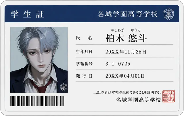 Profile image of 悠斗