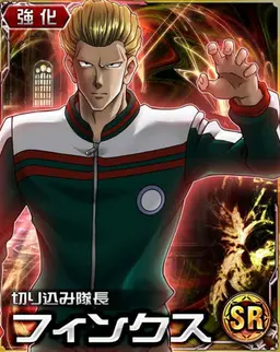 Profile image of フィンクス