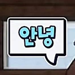 HSETOCVB의 박잠뜰