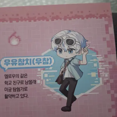Profile image of 우유참치