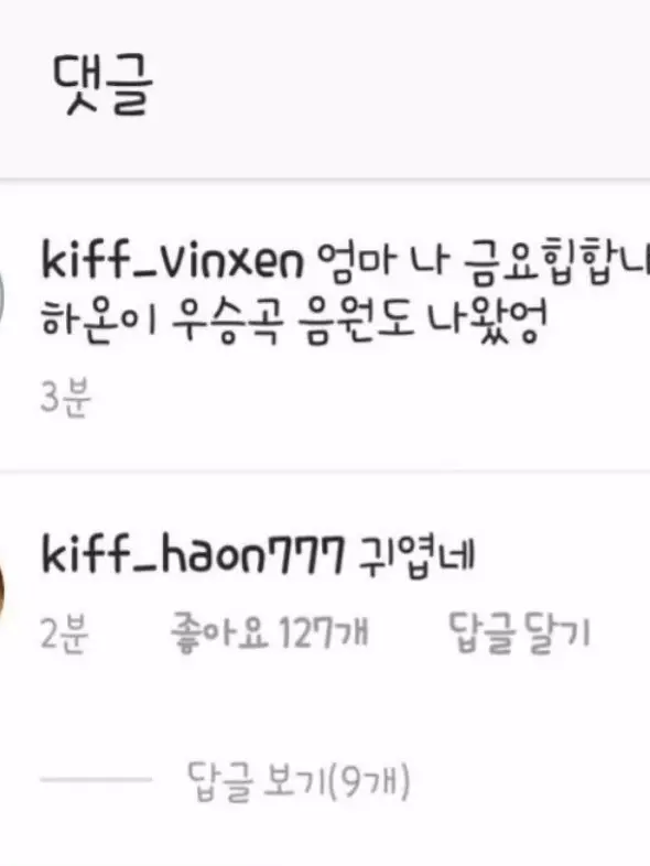 nyuxi9의 김하온