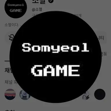 Profile image of 소멸