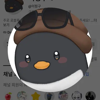 Profile image of 이핑구