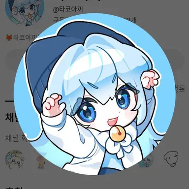 Profile image of 타코