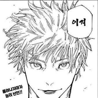 Profile image of 고죠 사토루