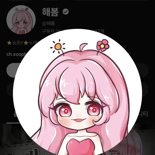 CuteSand9417의 해봄