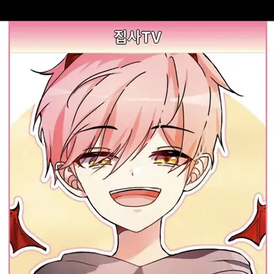Profile image of 집사