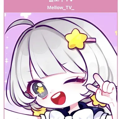 Profile image of 멜로우