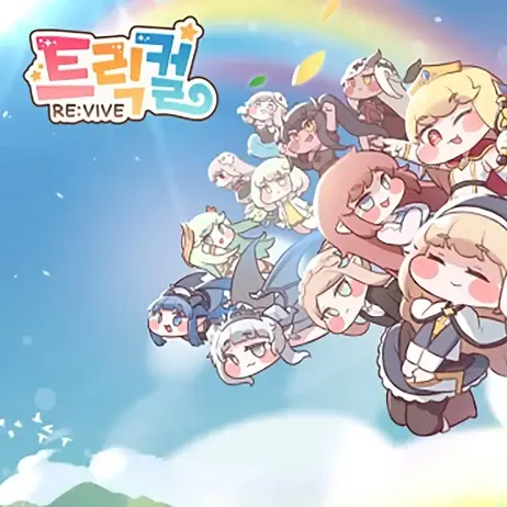 AZI의 트릭컬 RPG