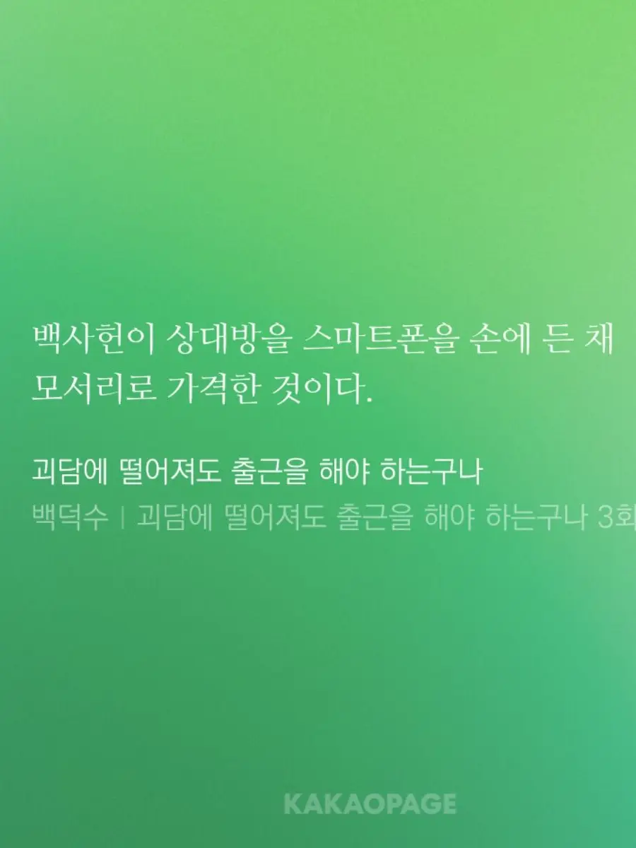 MagicBunnyisaG.O.A.T.의 헤어지자고요?
