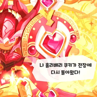 Profile image of 홀리베리