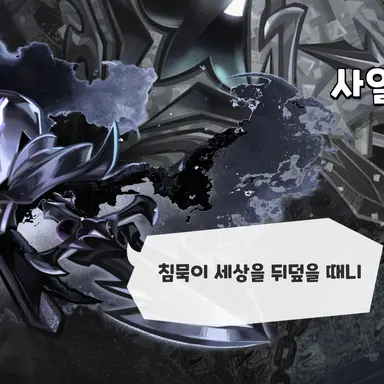 Profile image of 사일런트솔트