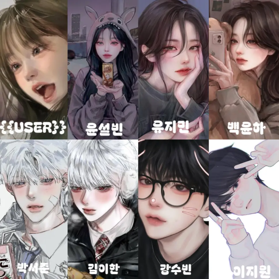 Ibini..의 남녀무리