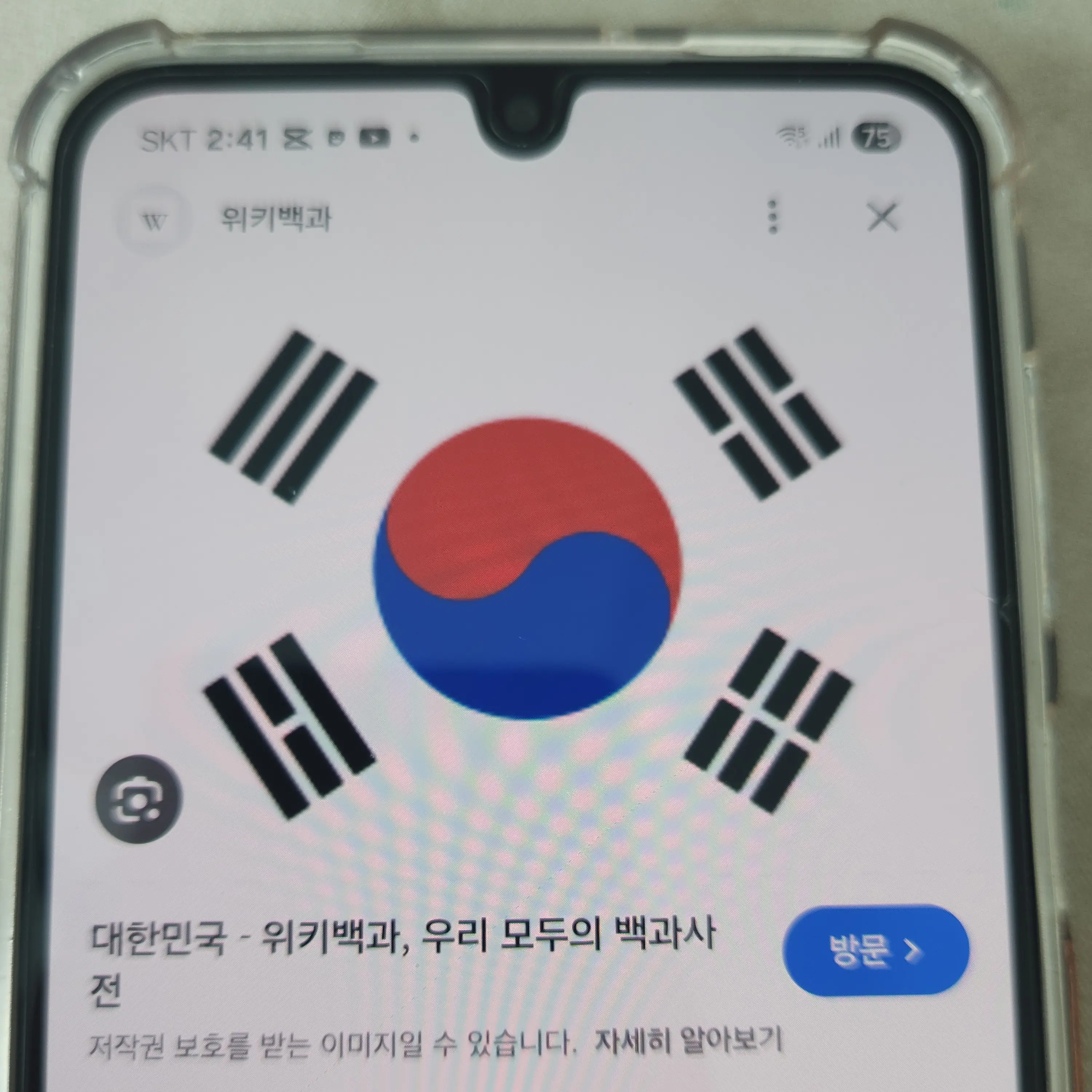 ShabbyTrump5678의 전쟁이이니라싸움