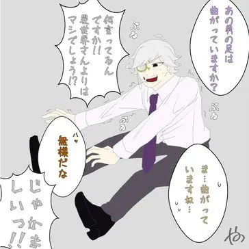 Profile image of 科エーミール