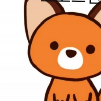 여우