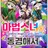FPE 마동경