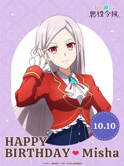 Profile image of ミシャ　ユール