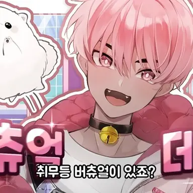 Profile image of 취무등