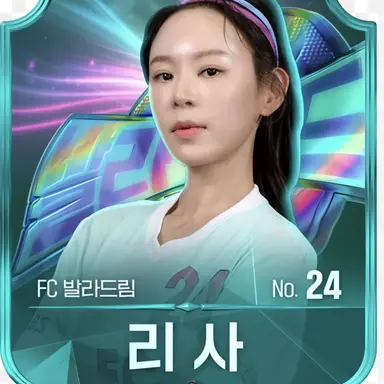 Profile image of 리사