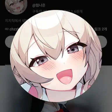 Profile image of 임나은