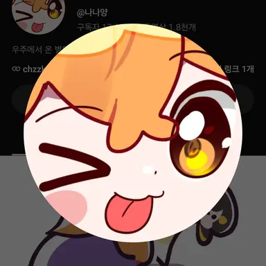 Profile image of 나나양