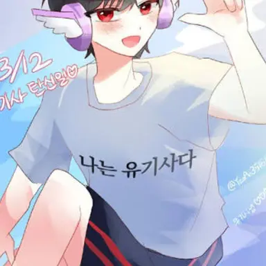 Profile image of 유기사