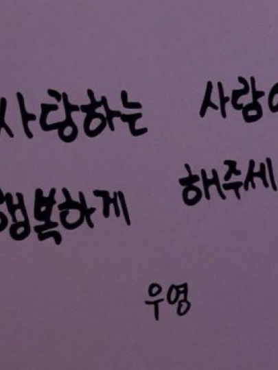 정우영 대표 이미지