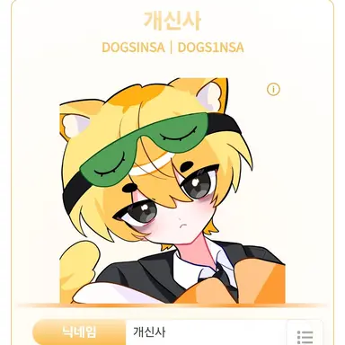 Profile image of 개신사