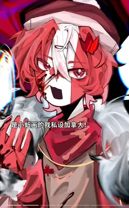 Profile image of 캐나다