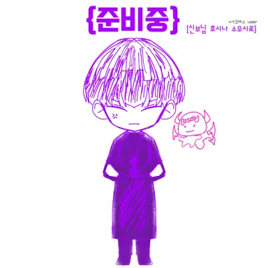 Profile image of 호시나 소우시로