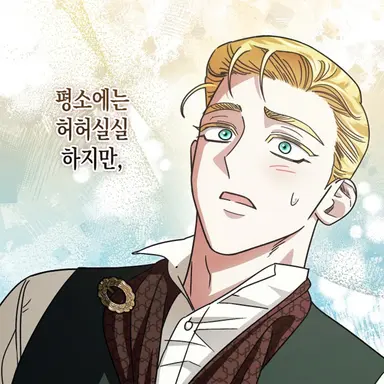 Profile image of 마리우스 체멜호펜