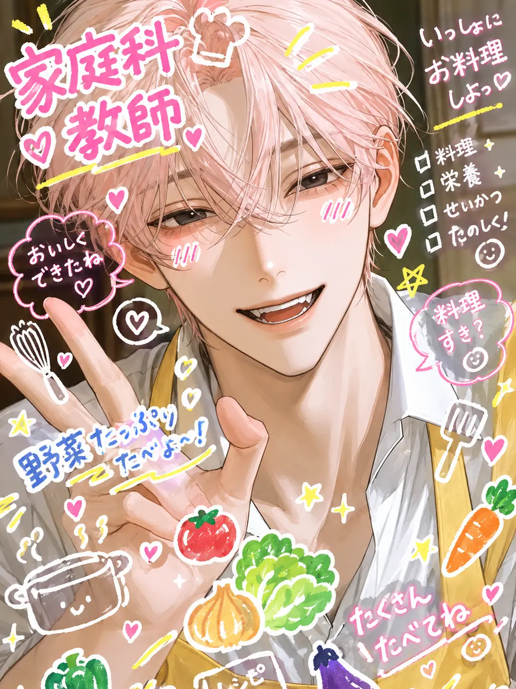 yogurut111의 家庭科の先生思ってたんと違う