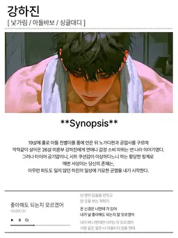 Profile image of 강하진