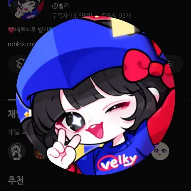 Profile image of 벨키