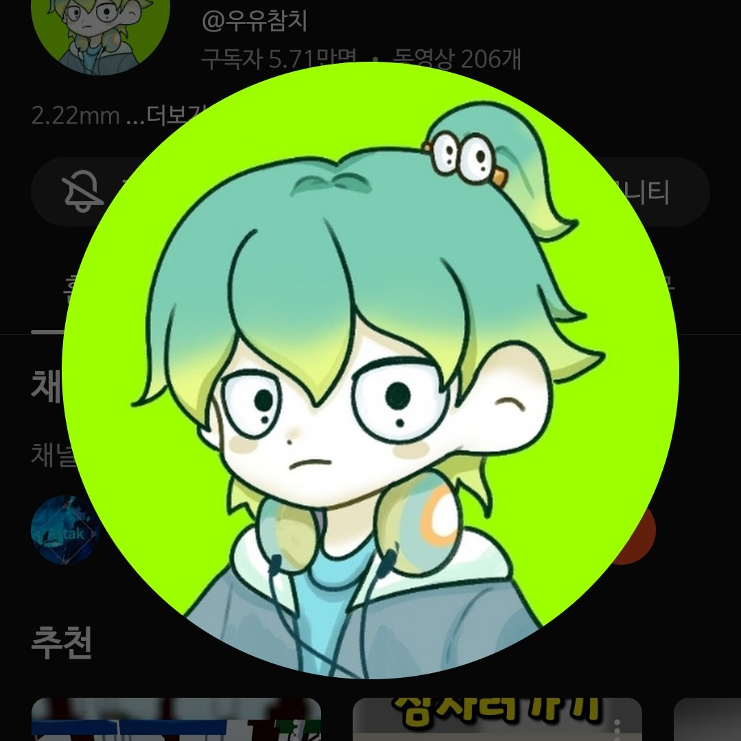 유튜버 우결 초능력 학교 대표 이미지