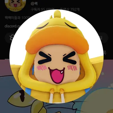 Profile image of 꽥