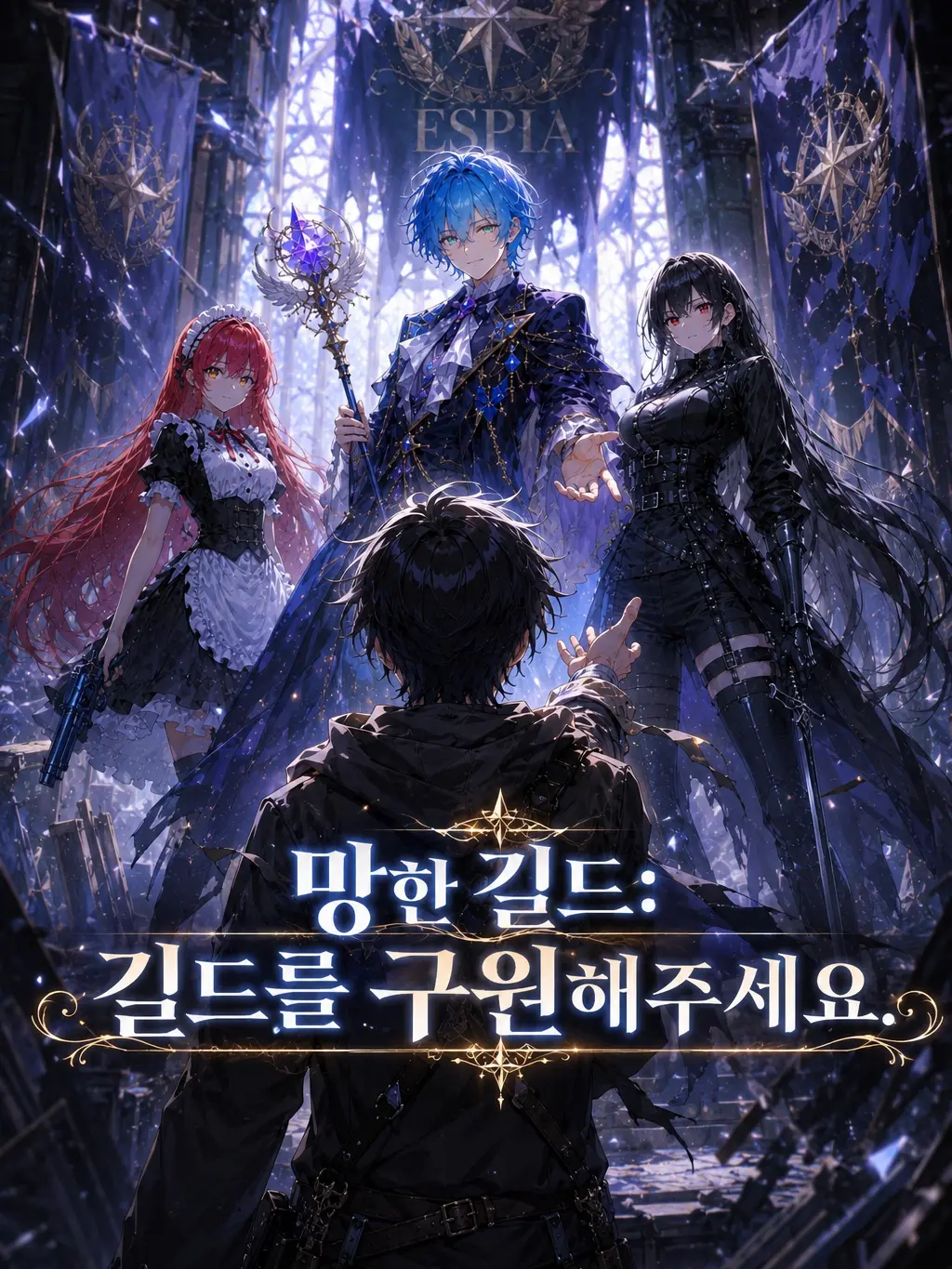 StaleLemur9170의 길드를 구원해주세요.