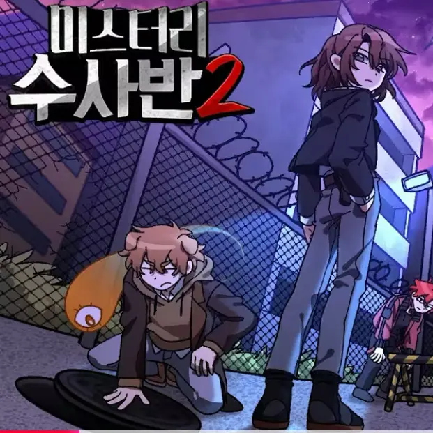 VagueShop1621의 미수반2 (군인아파트편)