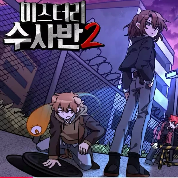 미수반
