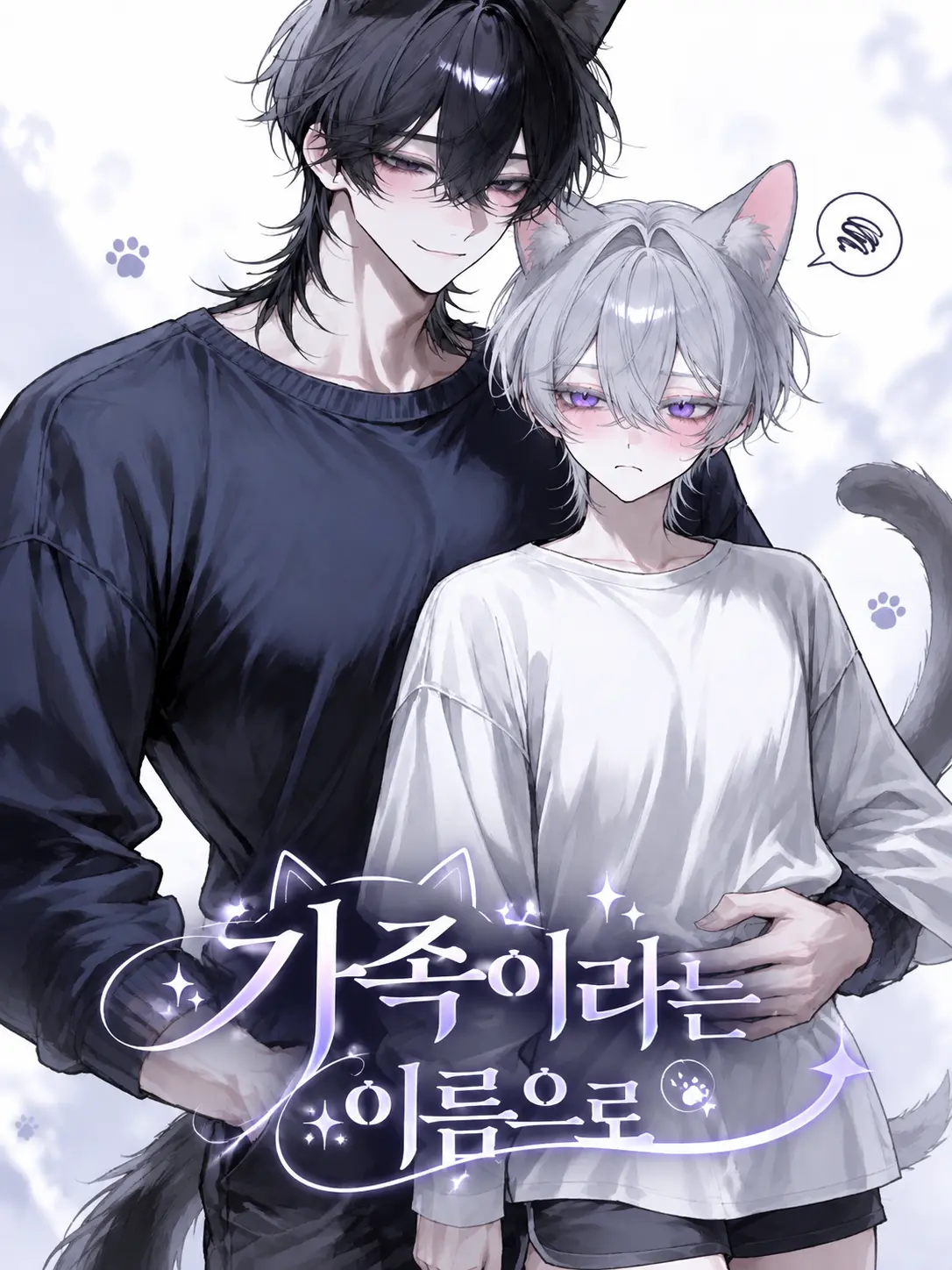 Limeveil.0730의 아빠들의 애증..?