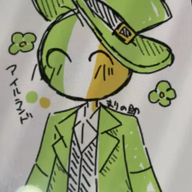 Profile image of アイルランド