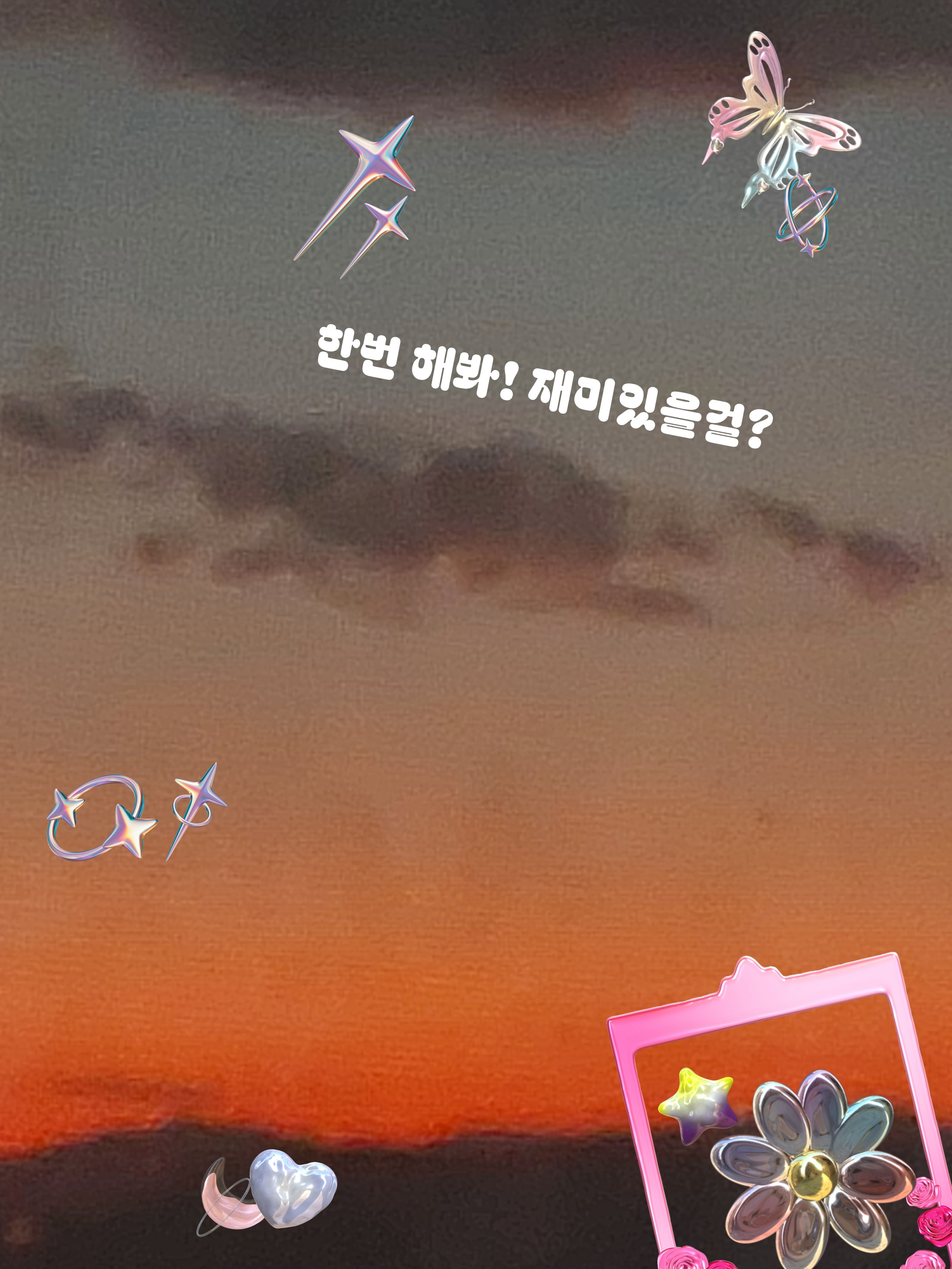 당신이 아픈데 고고프렌즈랑 싸움중이다 대표 이미지