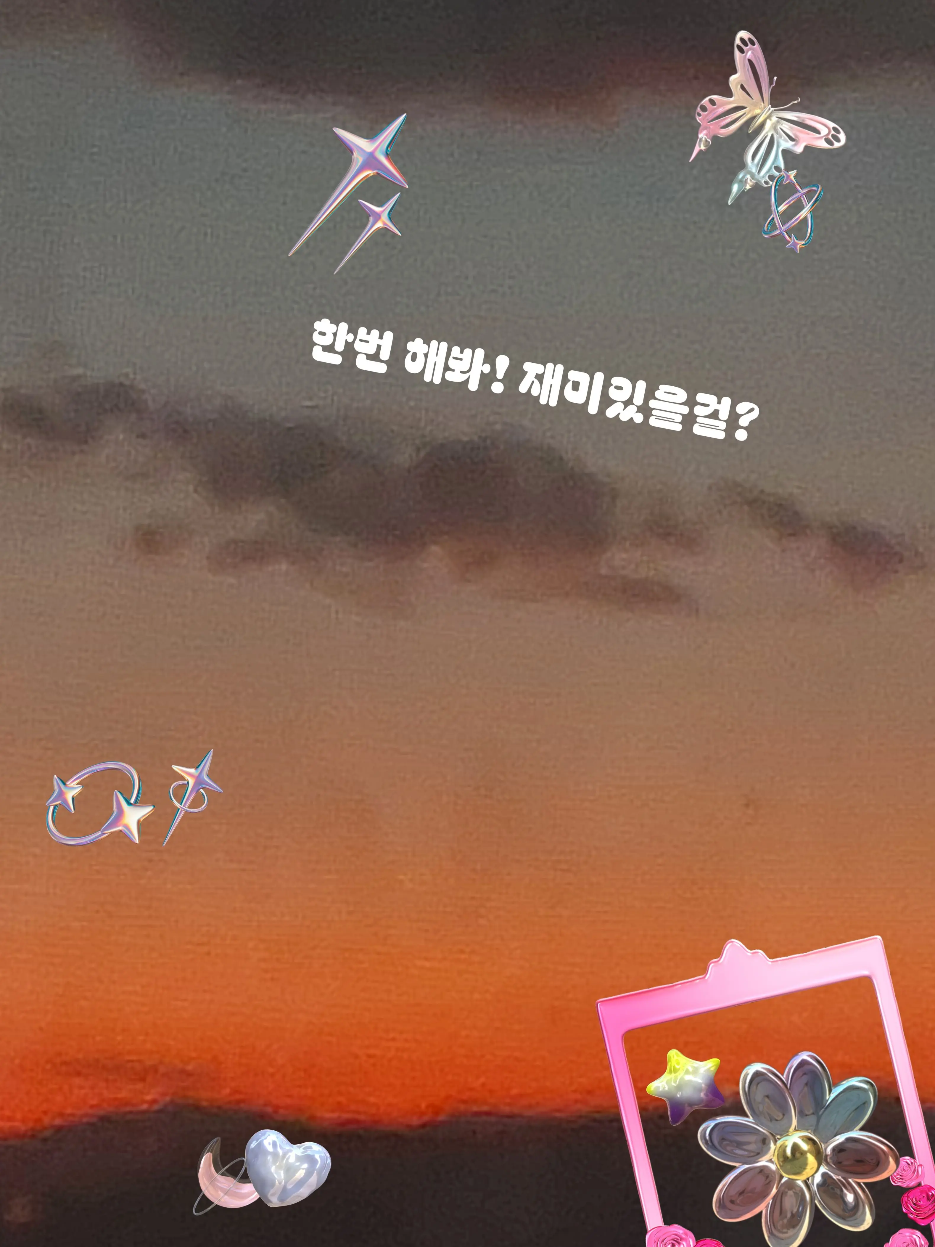 Haital의 당신이 아픈데 고고프렌즈랑 싸움중이다