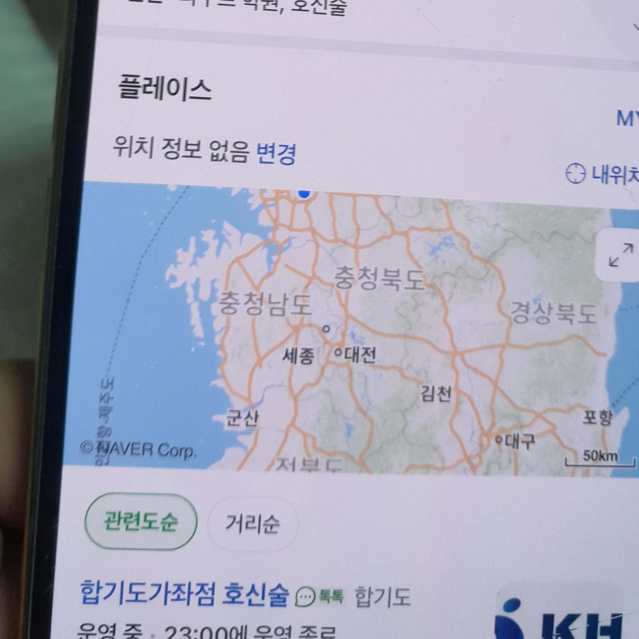 집사료미현이머료미