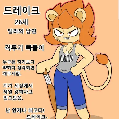 Profile image of 드레이크