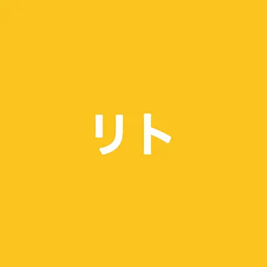 Profile image of 宇佐美リト