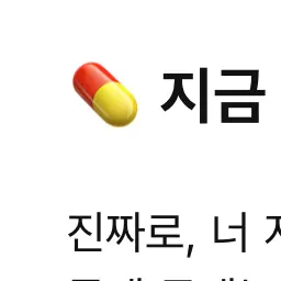 MintyIron3825의 걍 생각없이 노래가사 적으셈